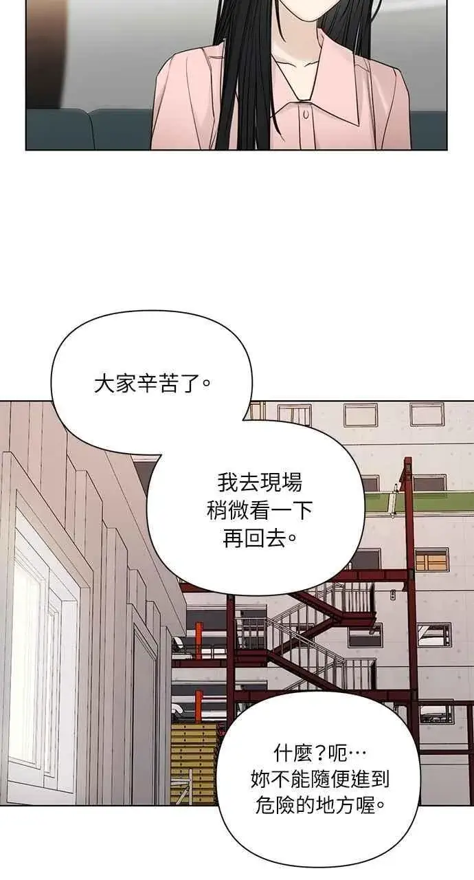 漫画《不过是黎明时分》第37话第48张图
