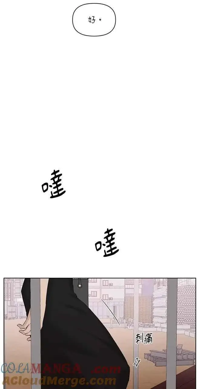 漫画《不过是黎明时分》第37话第49张图