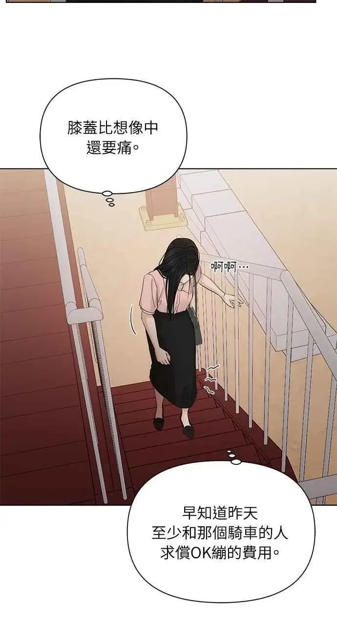 漫画《不过是黎明时分》第37话第50张图