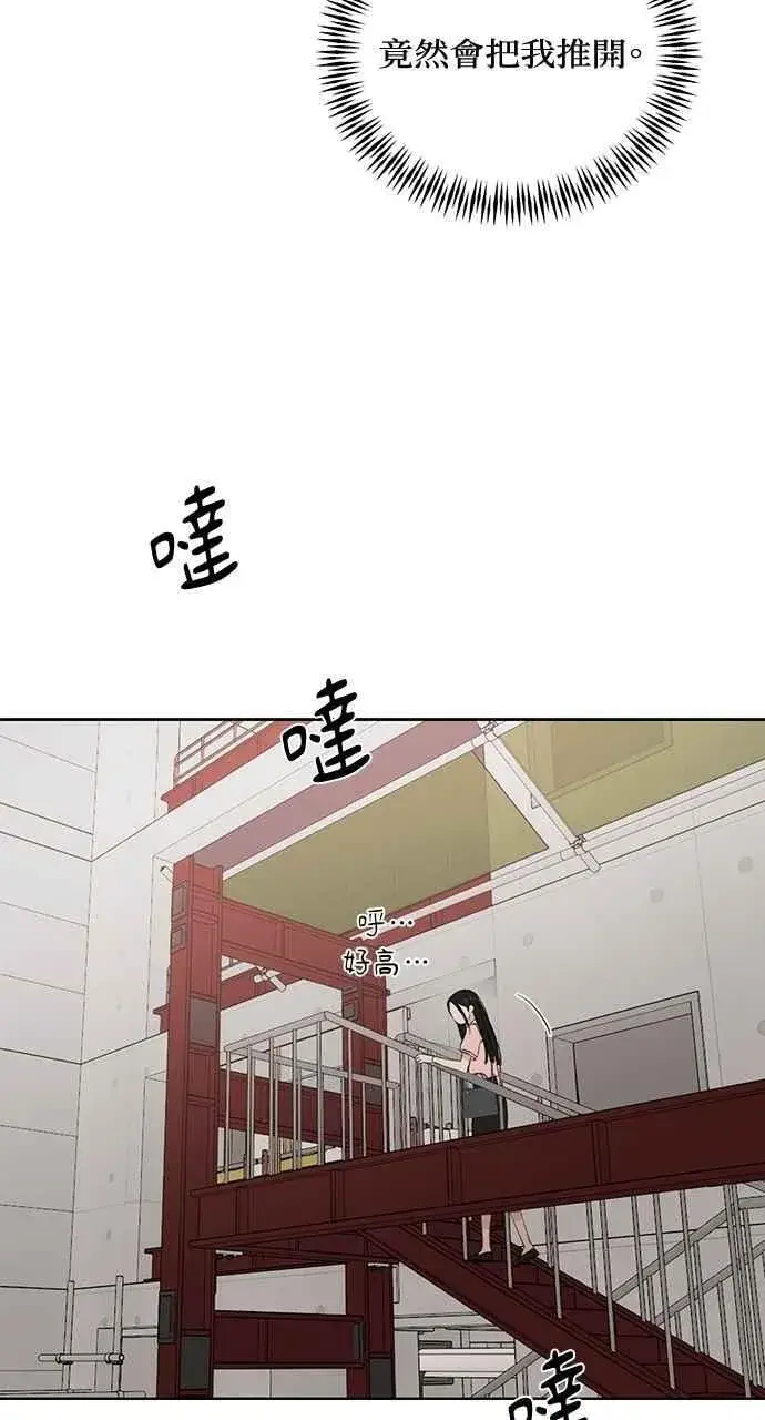 漫画《不过是黎明时分》第37话第53张图