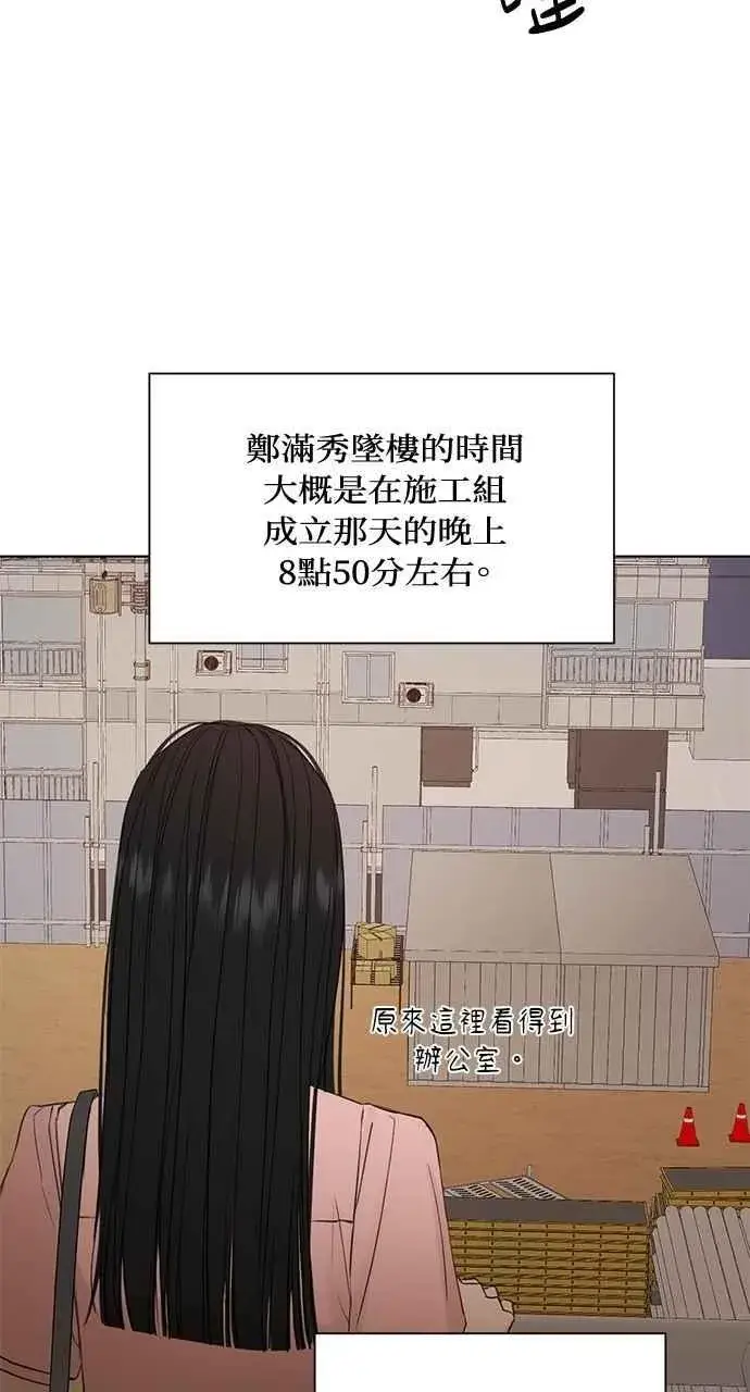 漫画《不过是黎明时分》第37话第54张图