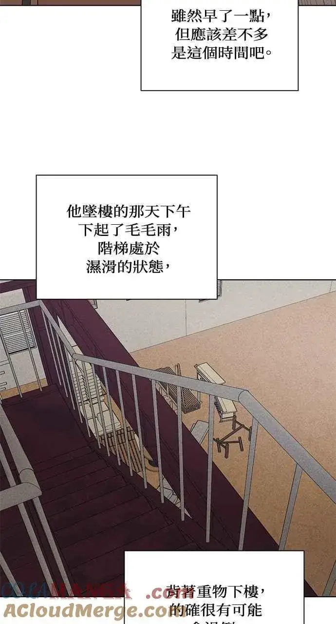 漫画《不过是黎明时分》第37话第55张图
