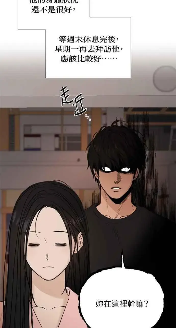 漫画《不过是黎明时分》第37话第57张图