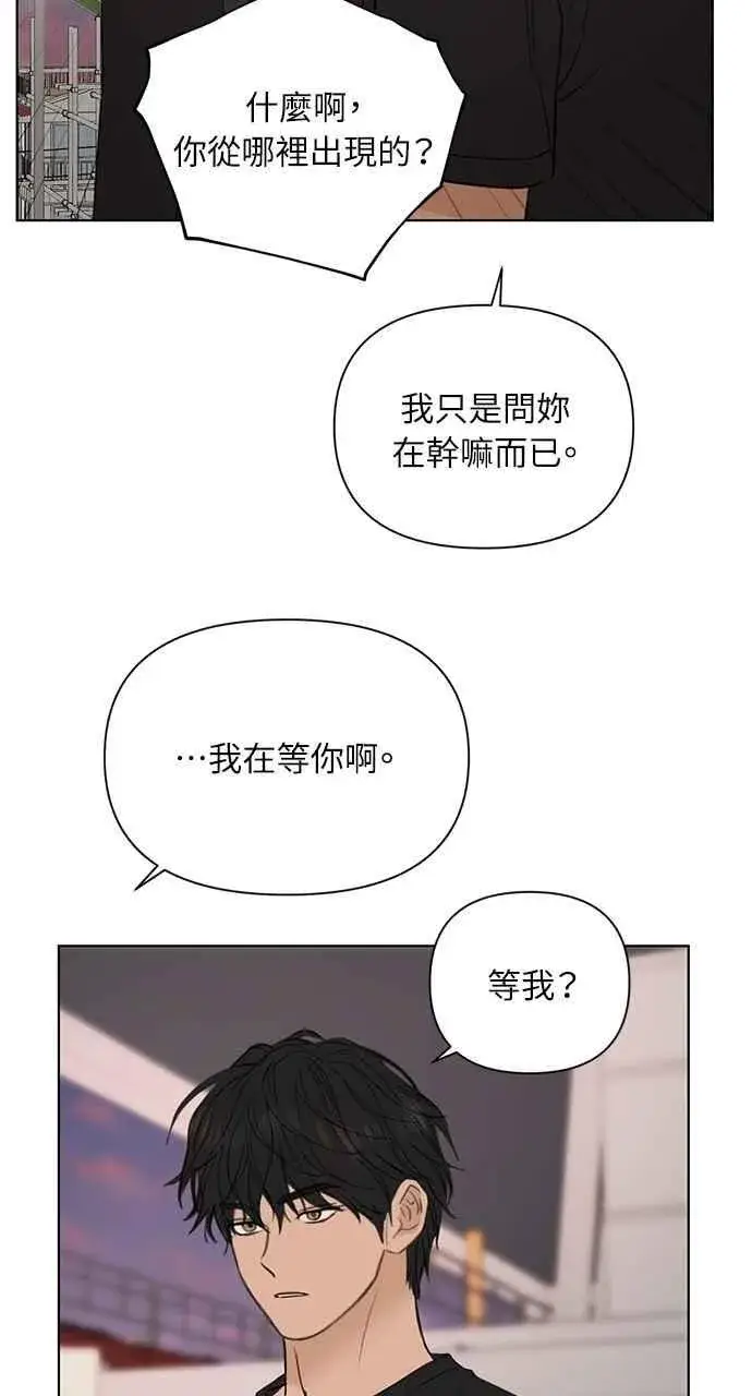 漫画《不过是黎明时分》第37话第59张图