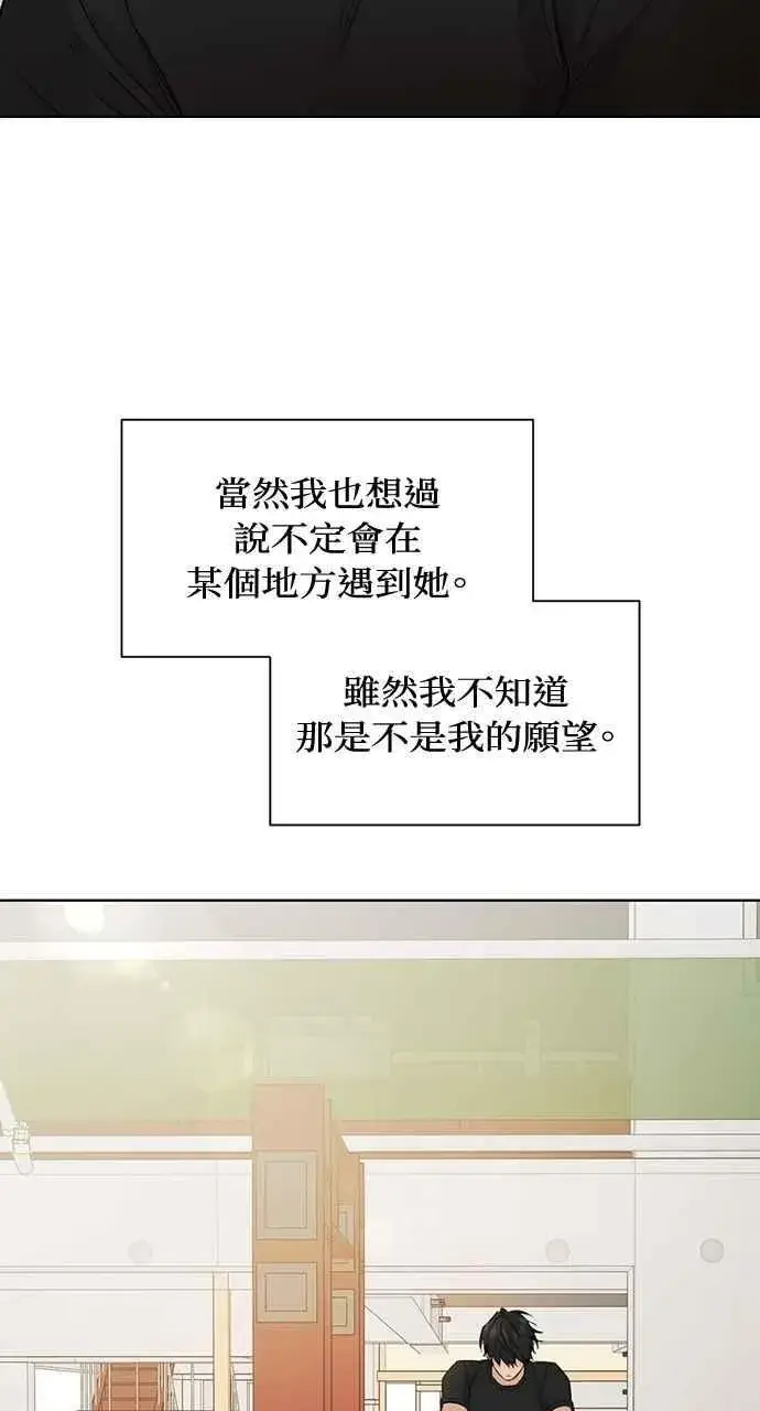 漫画《不过是黎明时分》第37话第6张图