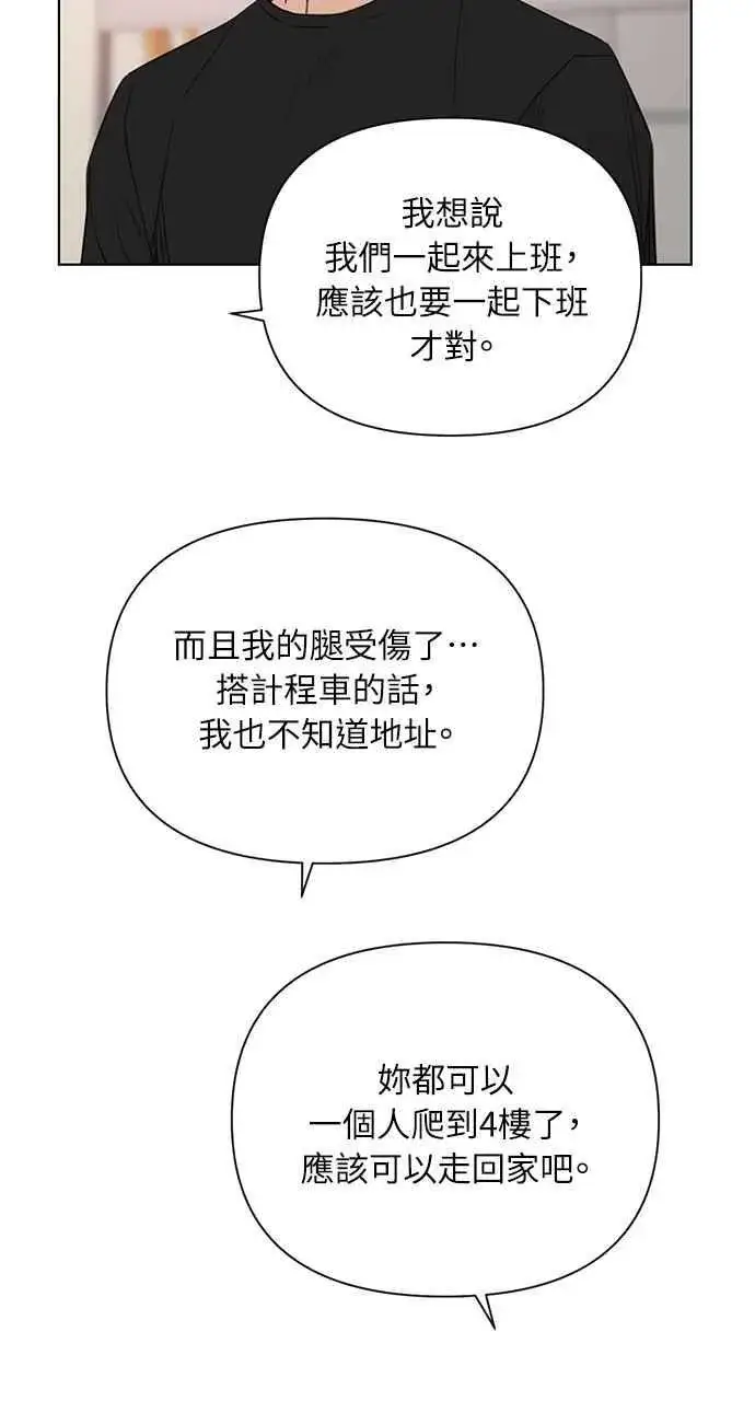 漫画《不过是黎明时分》第37话第60张图