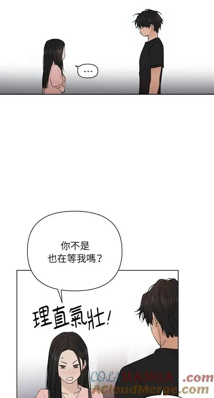 漫画《不过是黎明时分》第37话第61张图