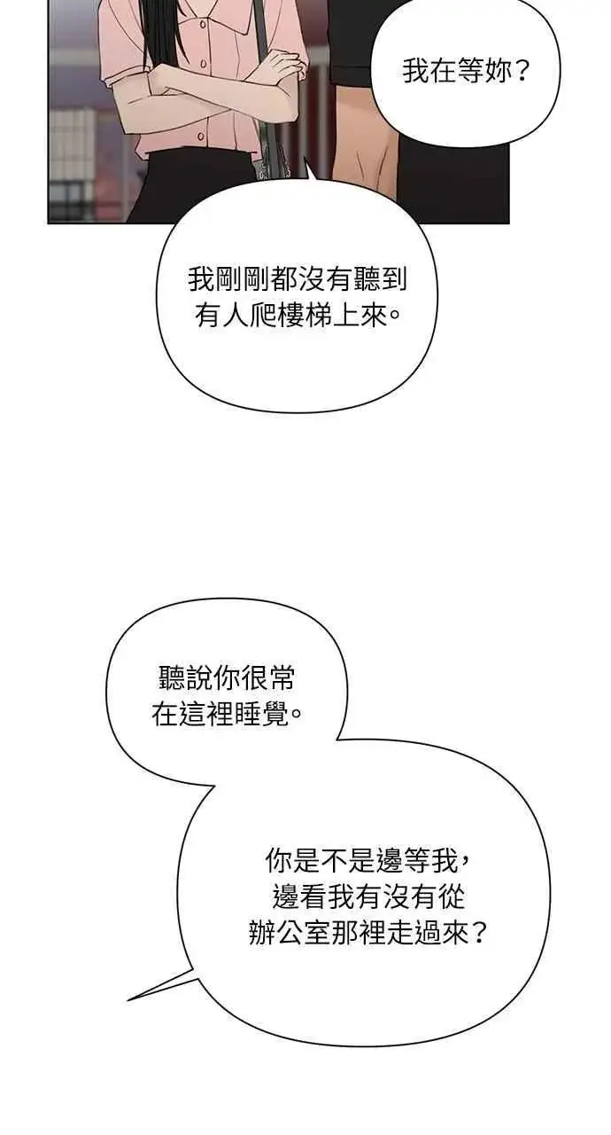 漫画《不过是黎明时分》第37话第62张图