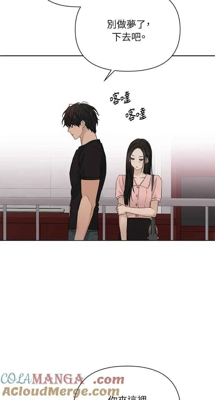 漫画《不过是黎明时分》第37话第64张图
