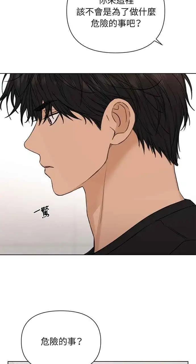 漫画《不过是黎明时分》第37话第65张图