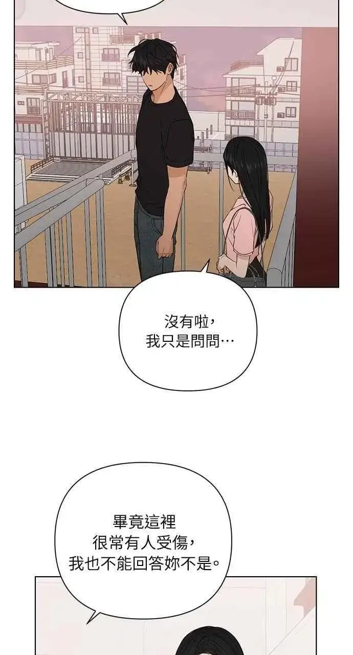 漫画《不过是黎明时分》第37话第66张图