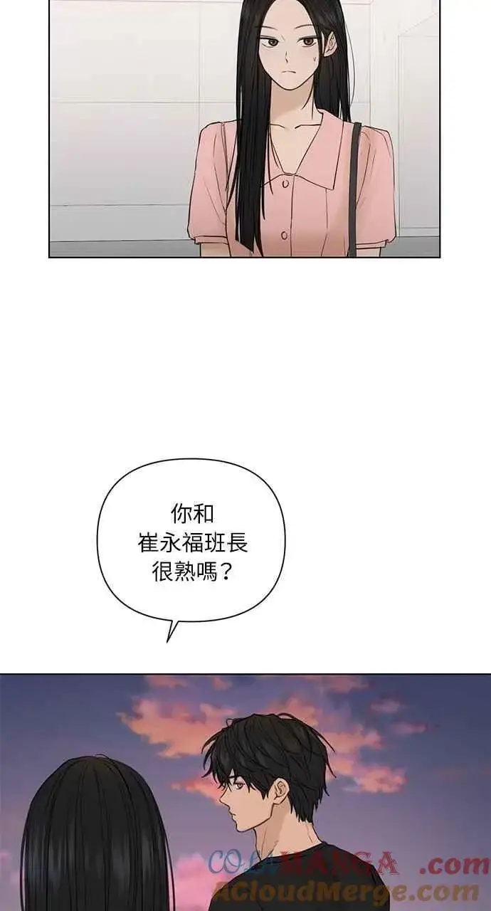 漫画《不过是黎明时分》第37话第67张图