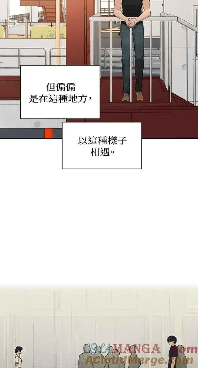 漫画《不过是黎明时分》第37话第7张图