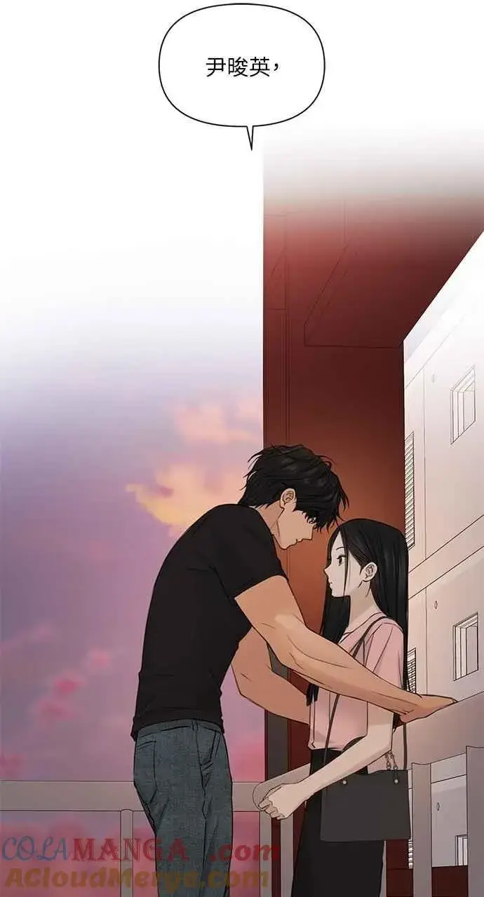 漫画《不过是黎明时分》第37话第76张图