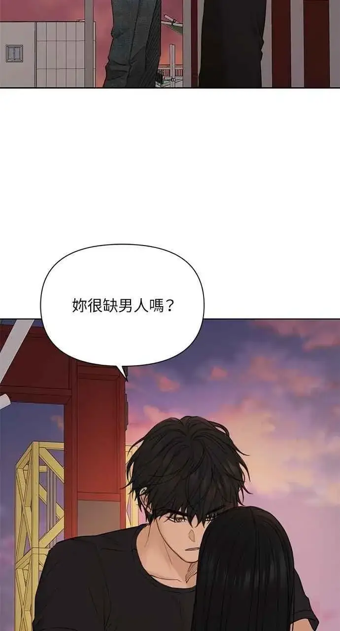 漫画《不过是黎明时分》第37话第77张图