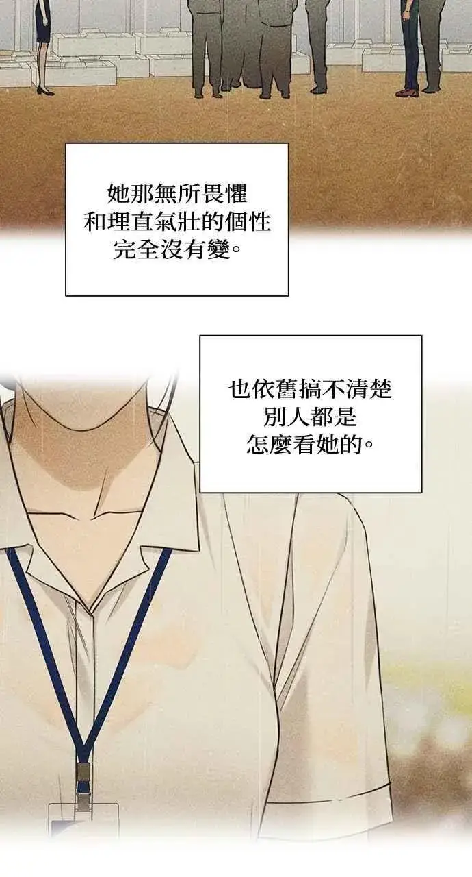 漫画《不过是黎明时分》第37话第8张图