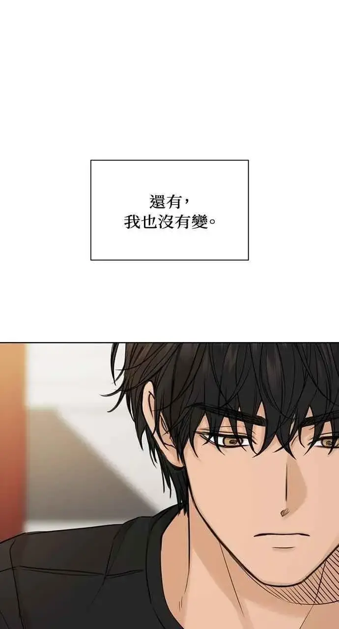 漫画《不过是黎明时分》第37话第9张图