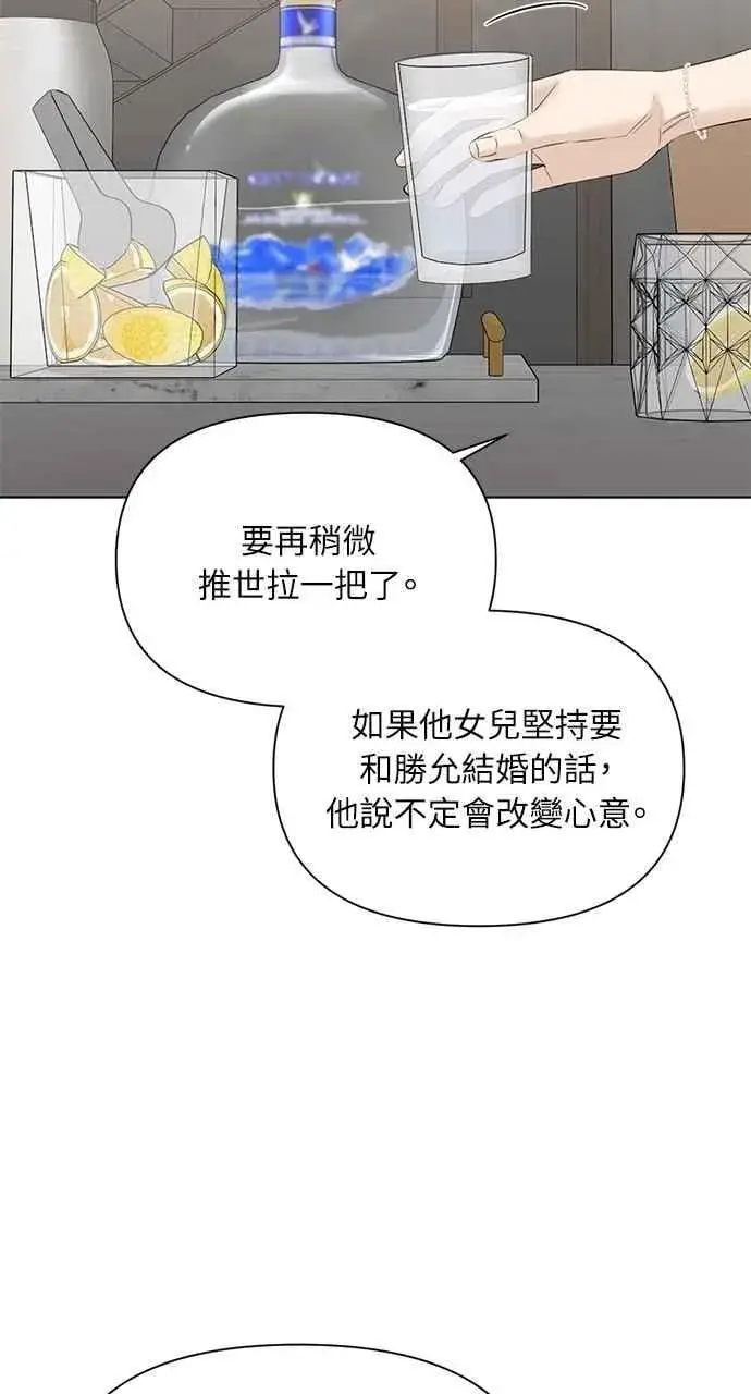 漫画《不过是黎明时分》第39话第14张图