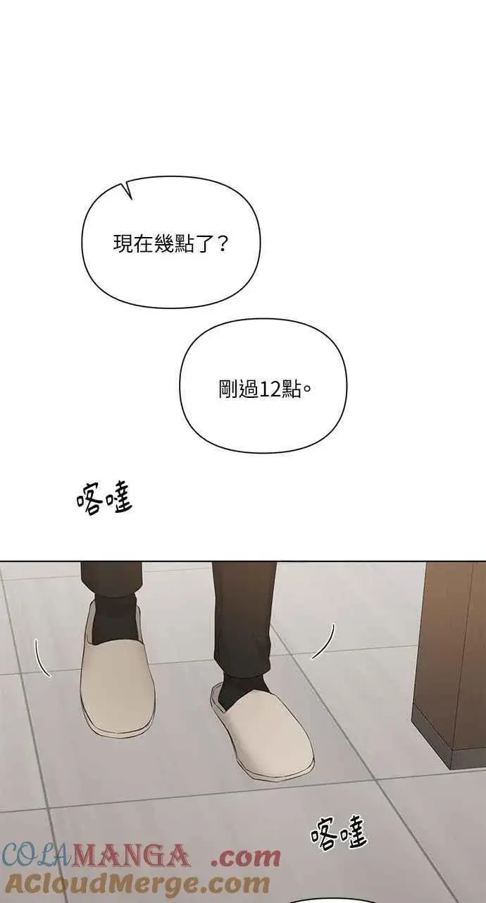 漫画《不过是黎明时分》第39话第16张图