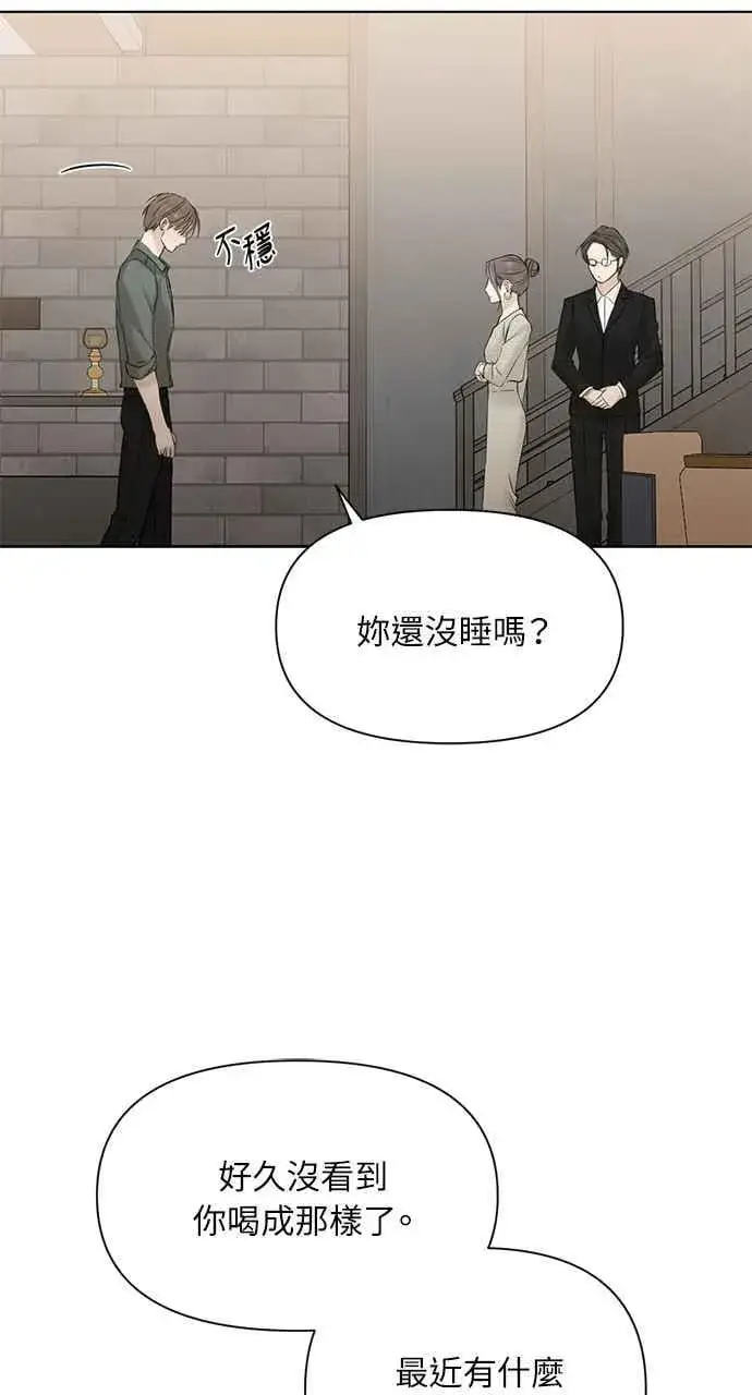 漫画《不过是黎明时分》第39话第20张图