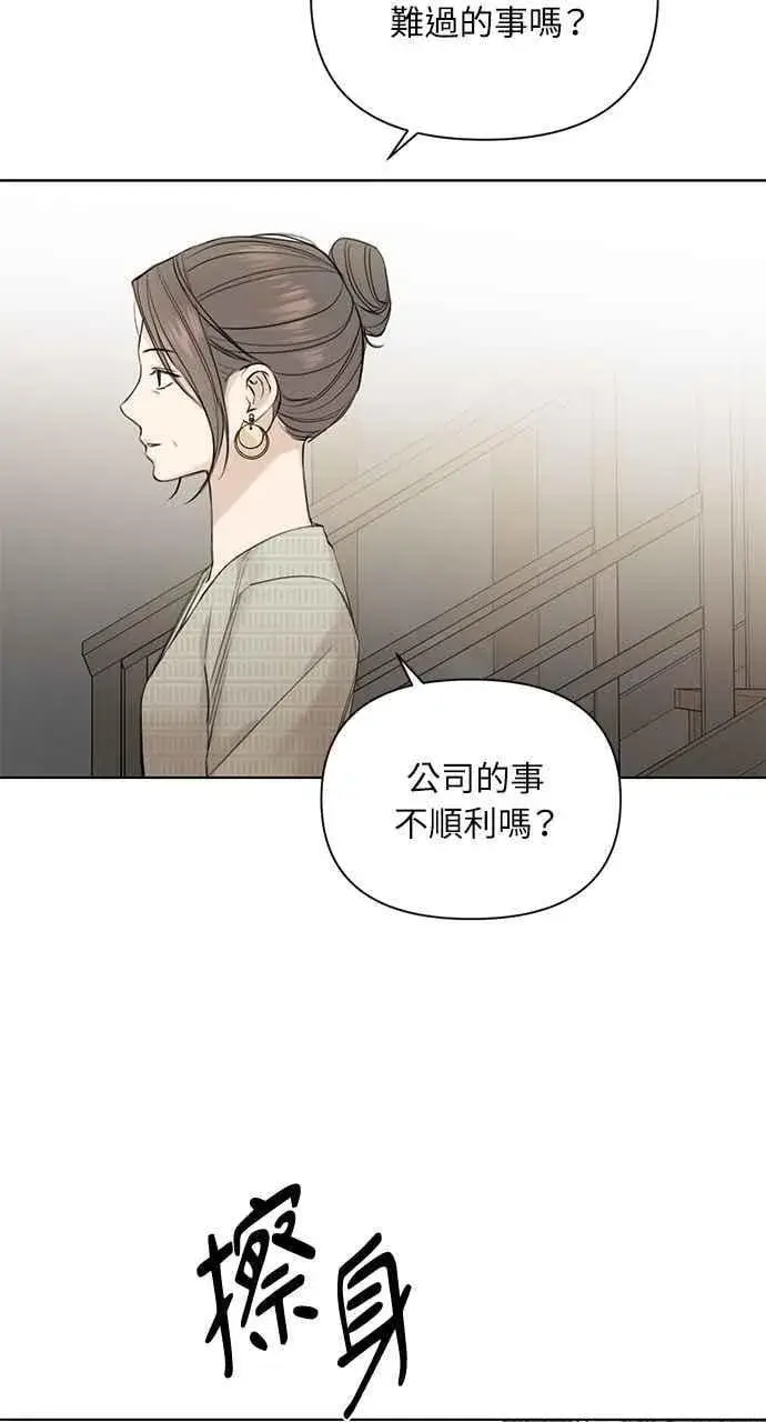 漫画《不过是黎明时分》第39话第21张图