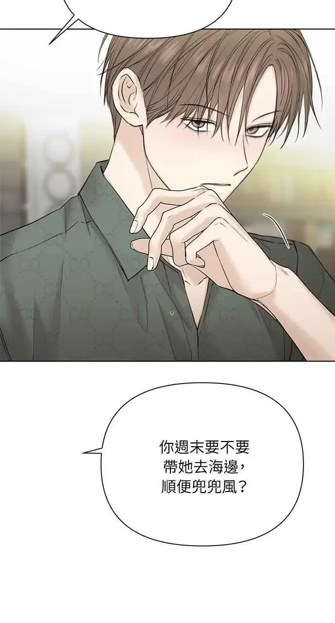 漫画《不过是黎明时分》第39话第26张图