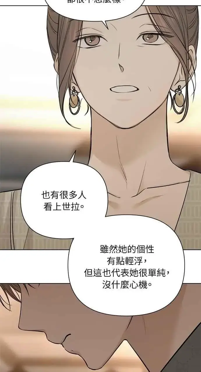 漫画《不过是黎明时分》第39话第29张图