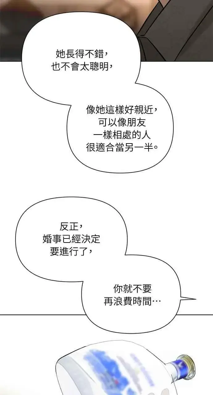 漫画《不过是黎明时分》第39话第30张图