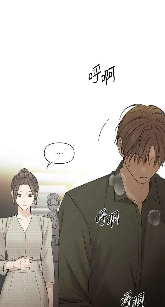 漫画《不过是黎明时分》第39话第33张图