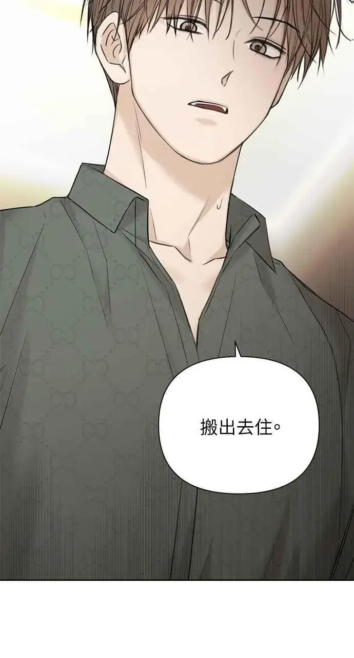 漫画《不过是黎明时分》第39话第35张图