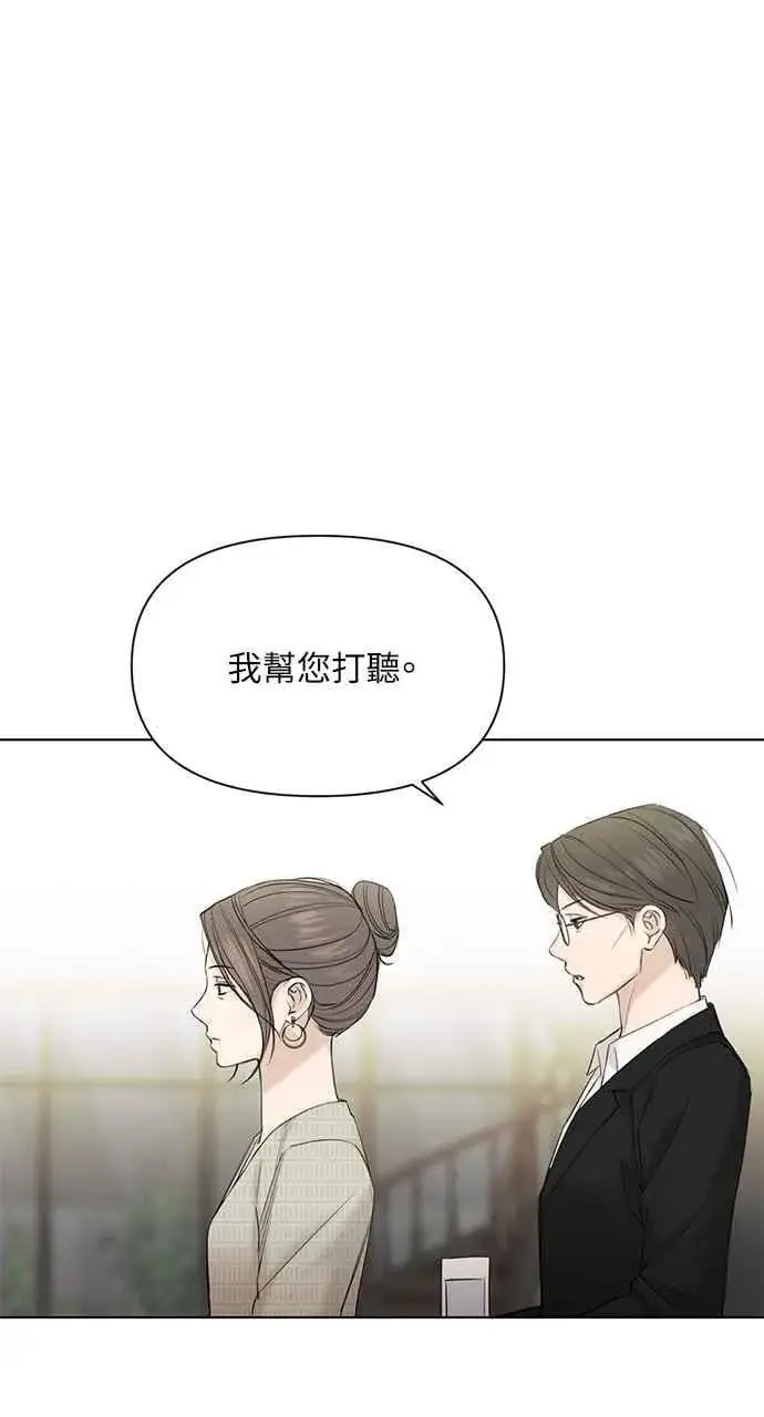 漫画《不过是黎明时分》第39话第36张图