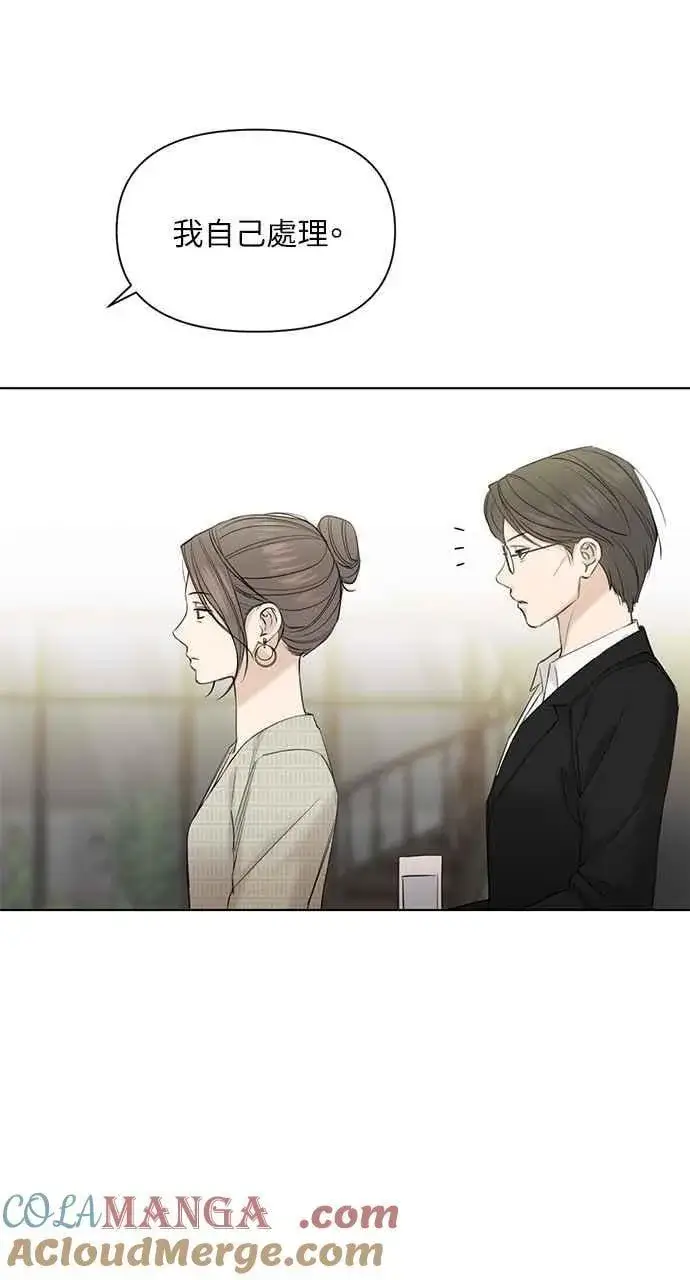 漫画《不过是黎明时分》第39话第37张图
