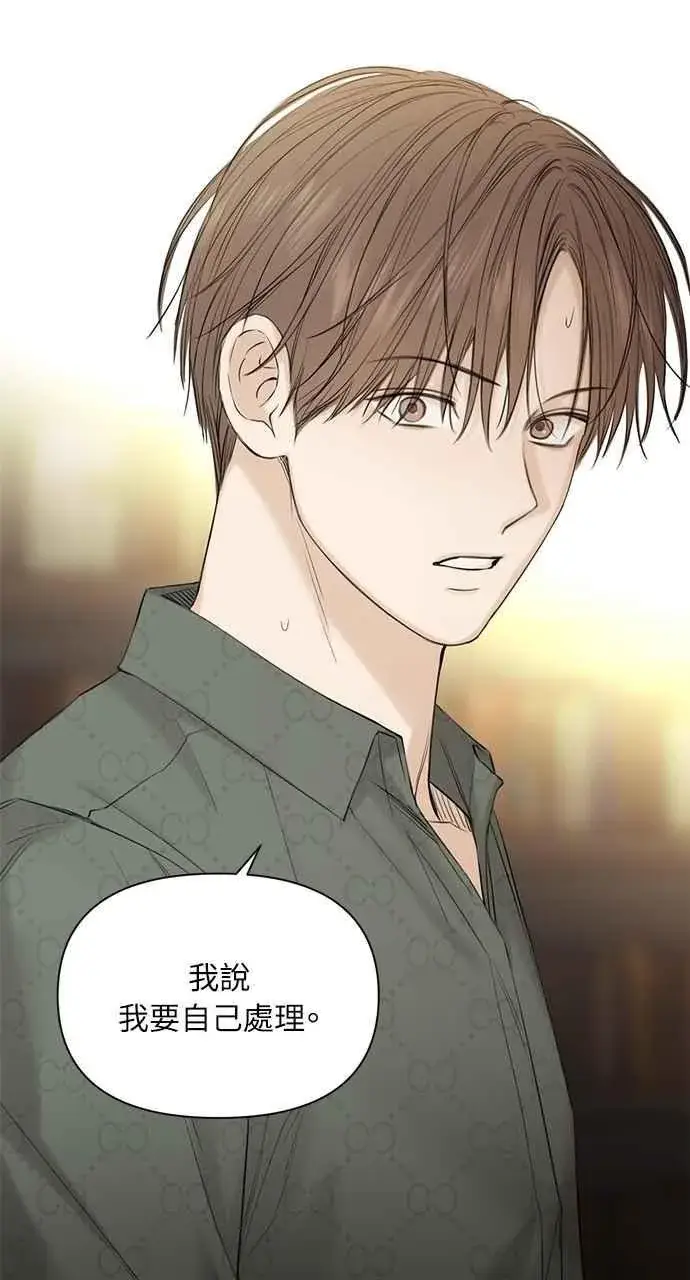 漫画《不过是黎明时分》第39话第38张图