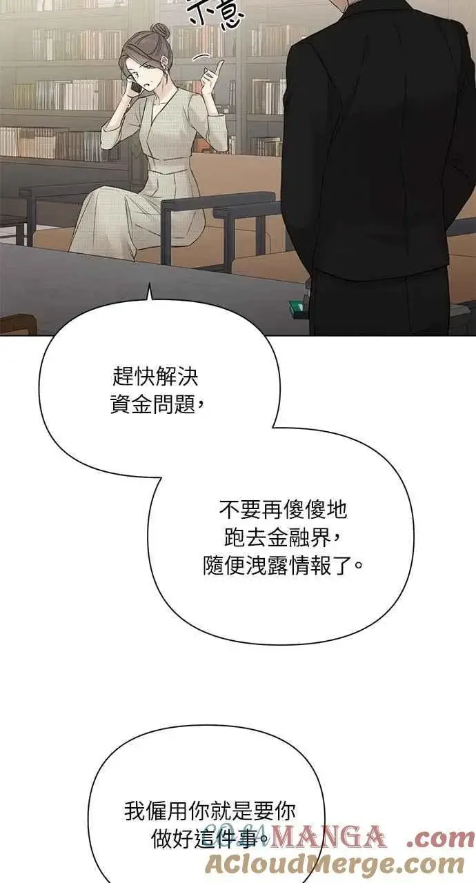 漫画《不过是黎明时分》第39话第4张图