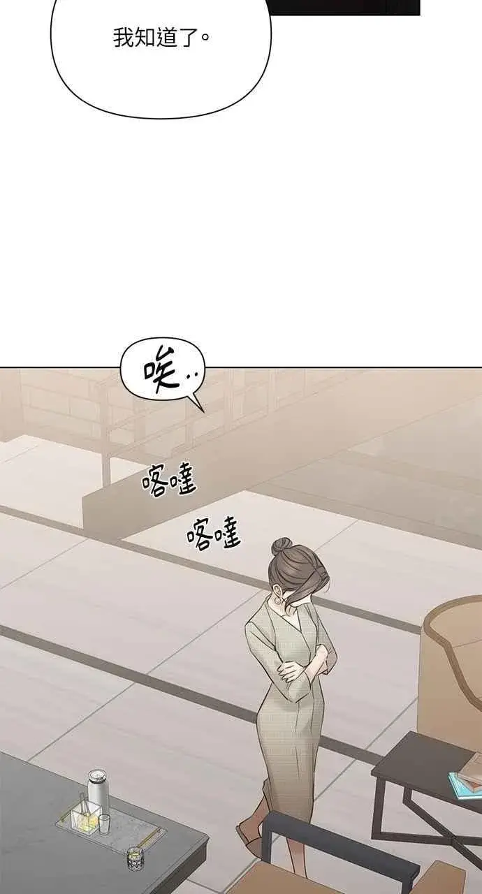 漫画《不过是黎明时分》第39话第44张图