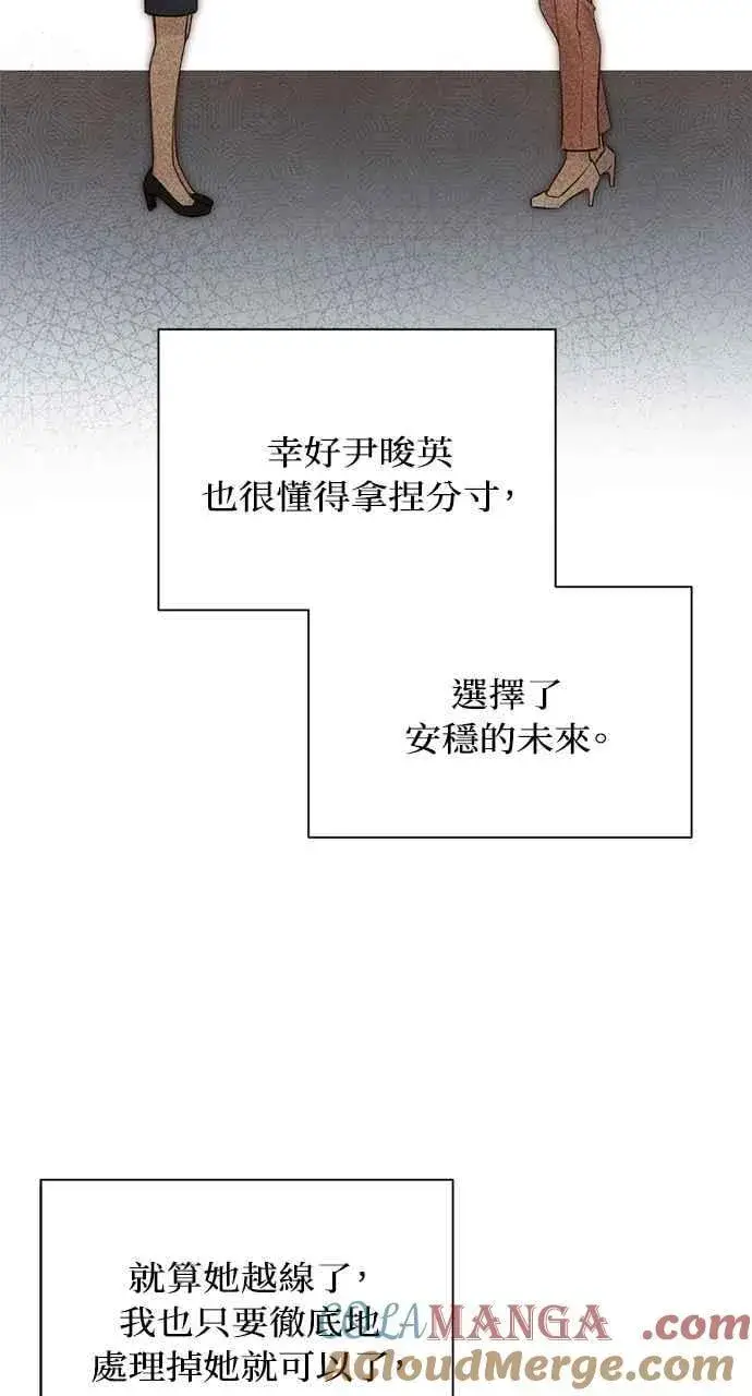 漫画《不过是黎明时分》第39话第49张图