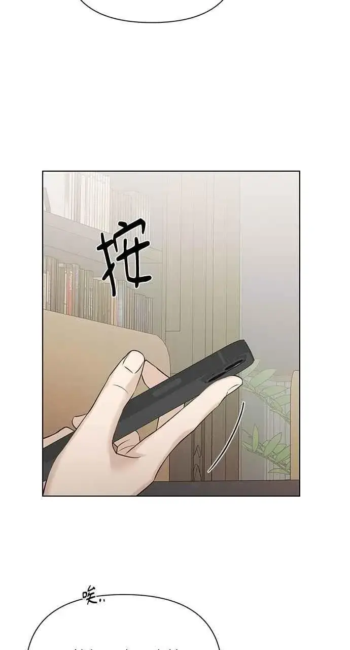 漫画《不过是黎明时分》第39话第5张图