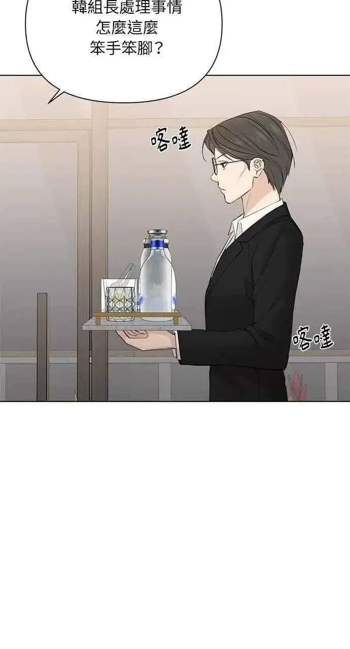 漫画《不过是黎明时分》第39话第6张图