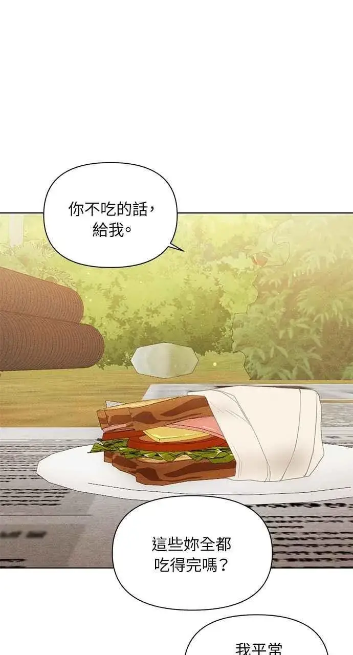 漫画《不过是黎明时分》第39话第60张图