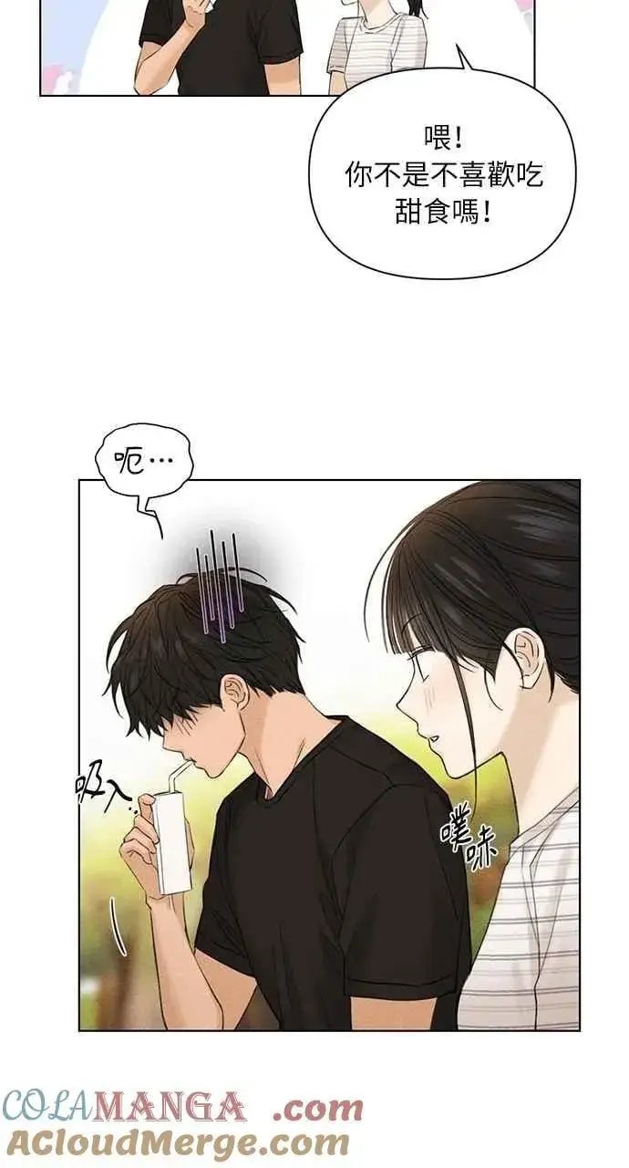 漫画《不过是黎明时分》第39话第64张图