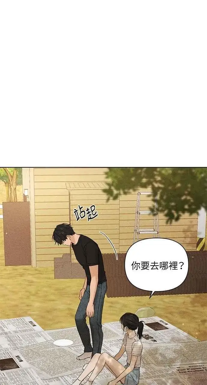 漫画《不过是黎明时分》第39话第65张图