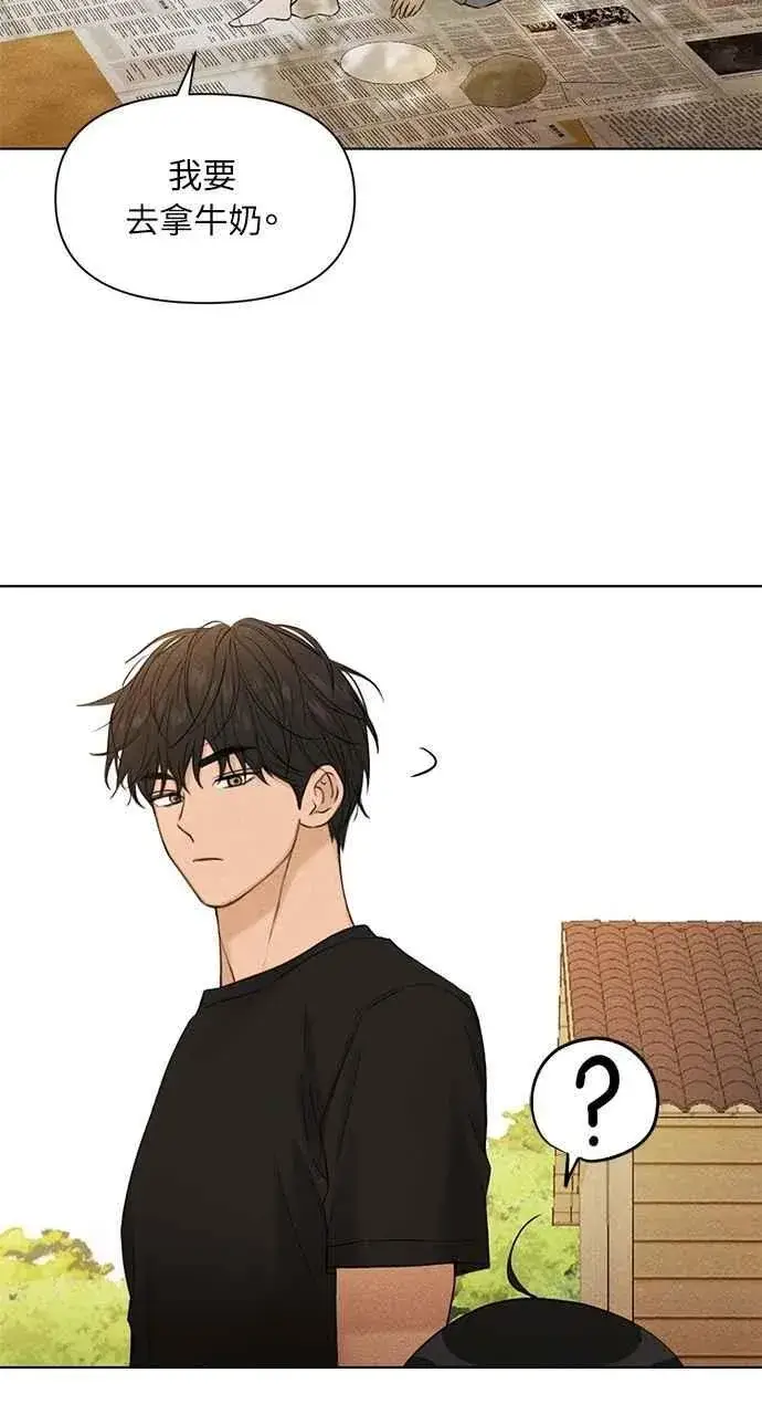 漫画《不过是黎明时分》第39话第66张图