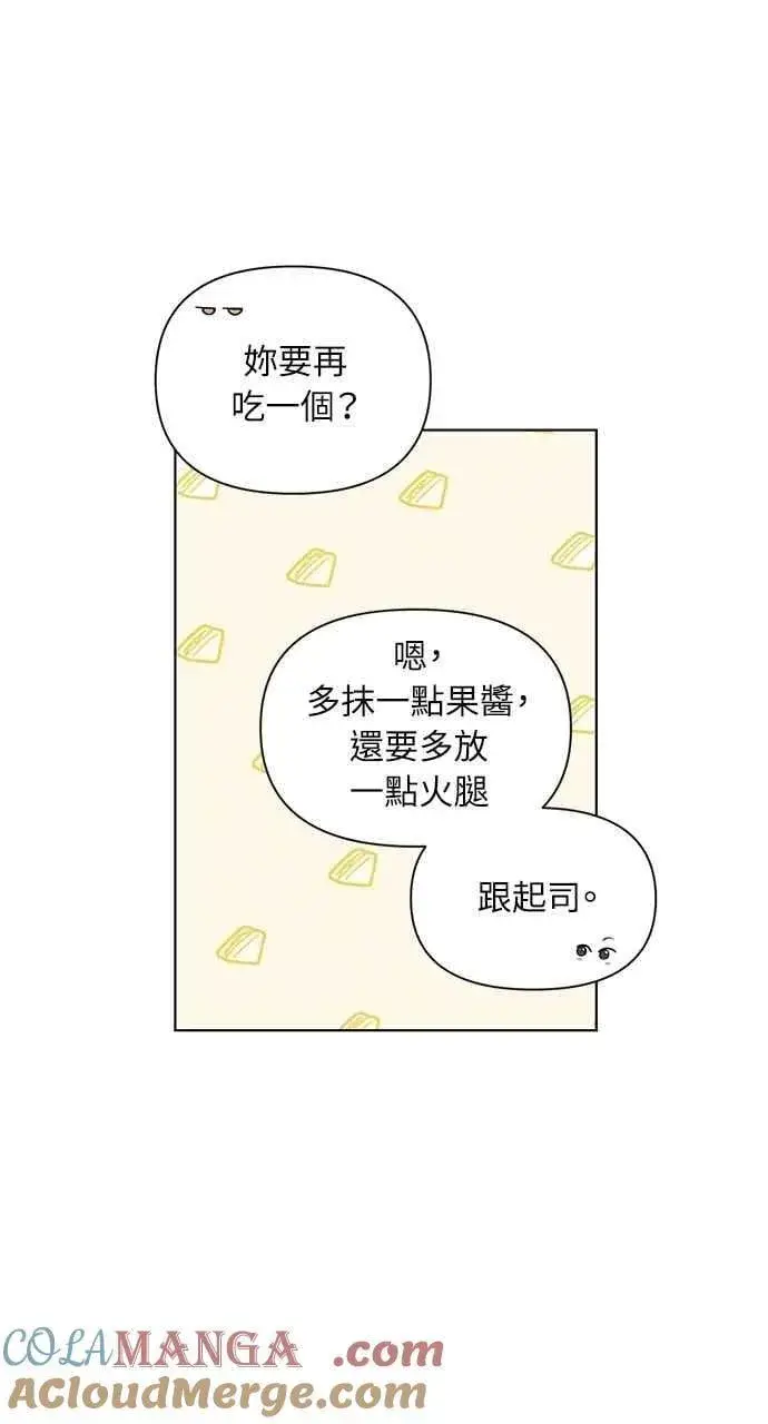 漫画《不过是黎明时分》第39话第67张图
