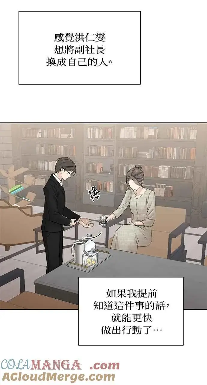 漫画《不过是黎明时分》第39话第7张图