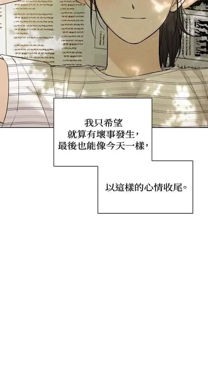 漫画《不过是黎明时分》第39话第74张图