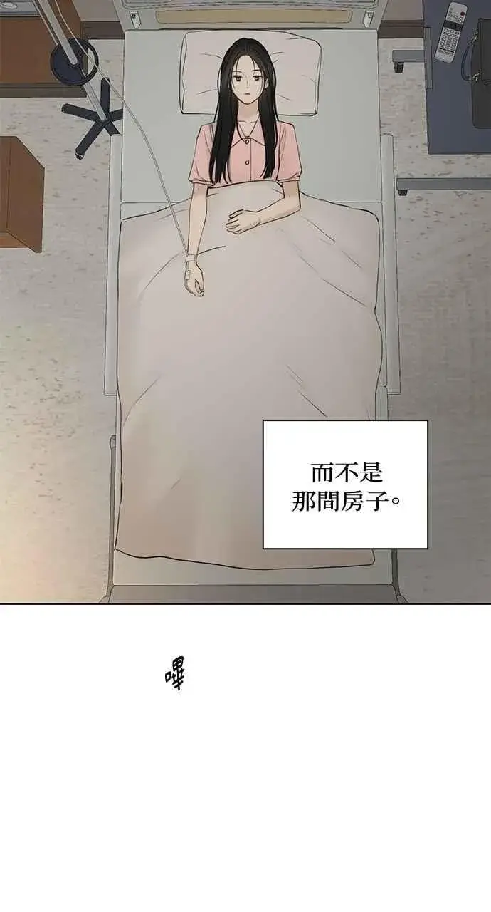 漫画《不过是黎明时分》第39话第80张图