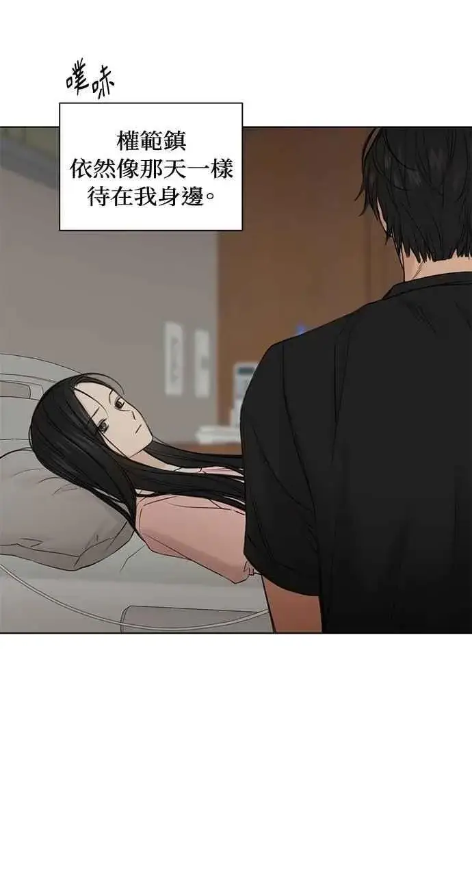 漫画《不过是黎明时分》第39话第83张图