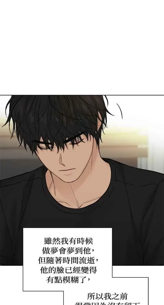漫画《不过是黎明时分》第39话第84张图