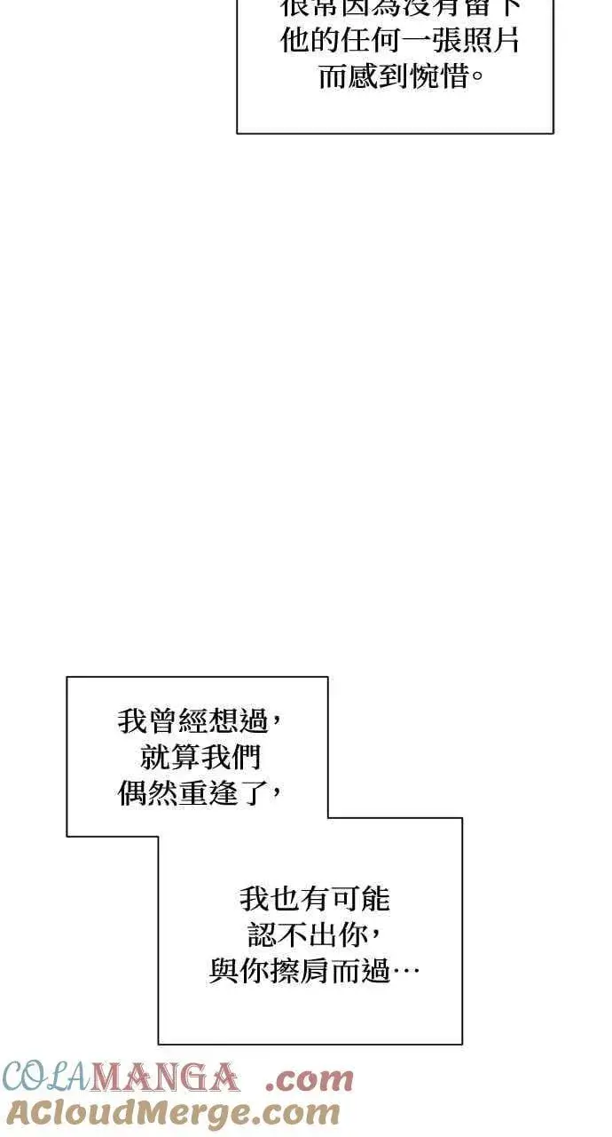 漫画《不过是黎明时分》第39话第85张图