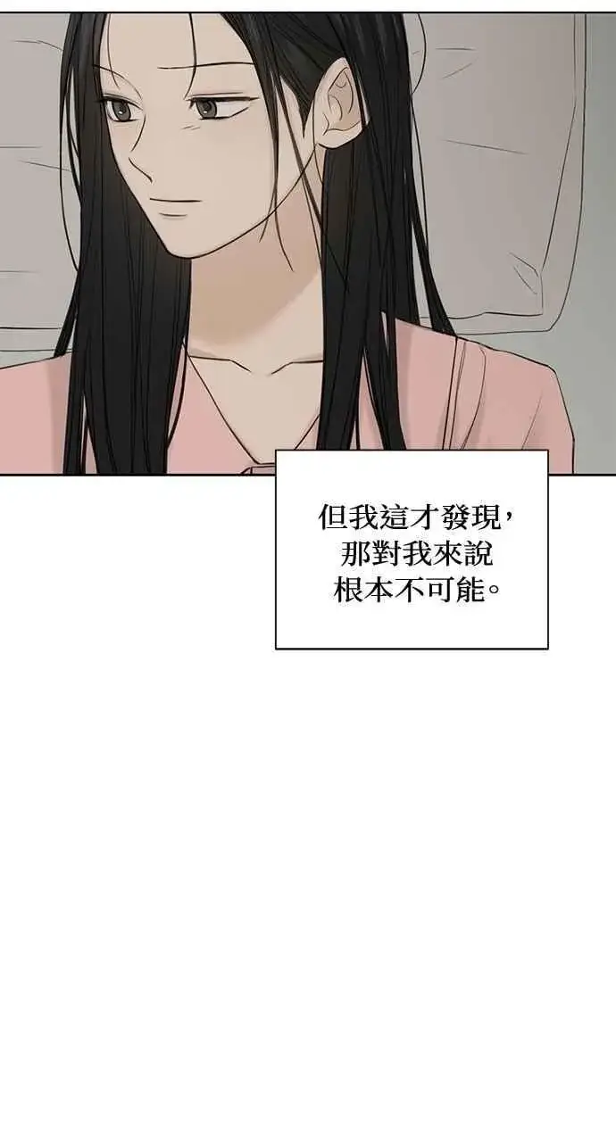 漫画《不过是黎明时分》第39话第86张图
